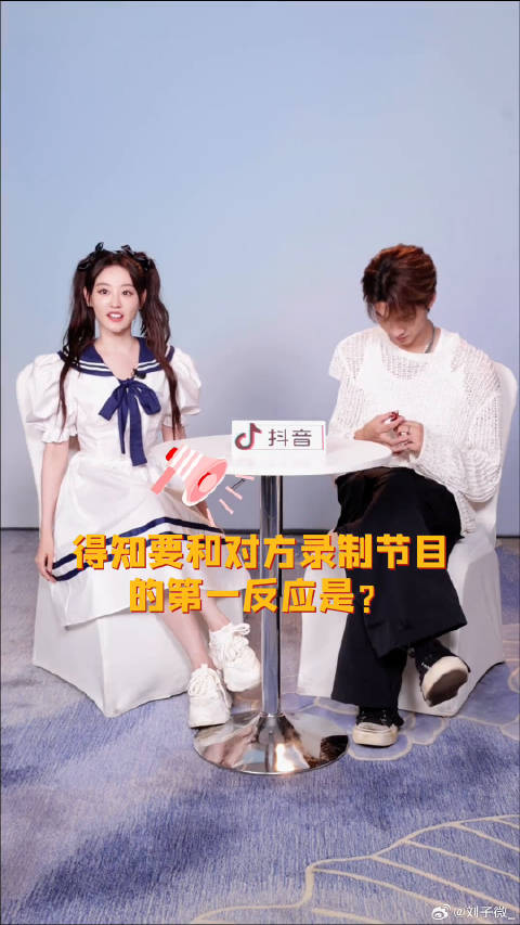 祝绪丹得知要和对方一起录制节目的第一反应是？