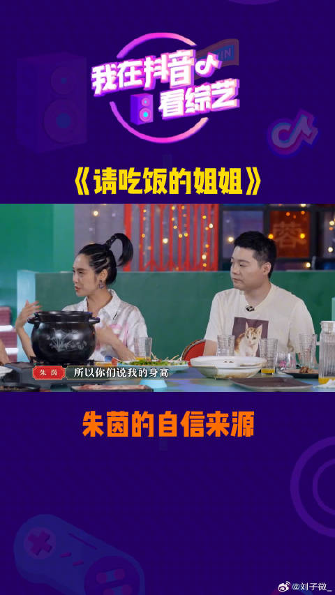 朱茵不会因为身高影响自己心态 朱茵的自信是由底气的