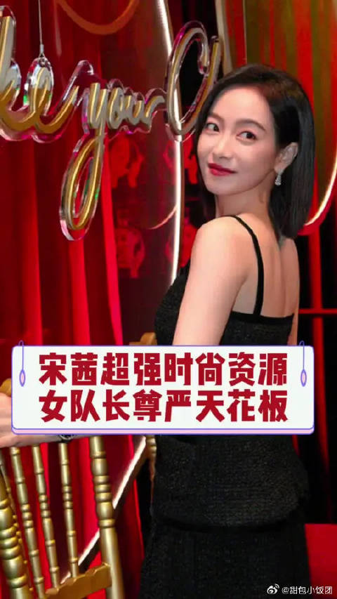 宋茜突破自我多重角色转换持续闪耀