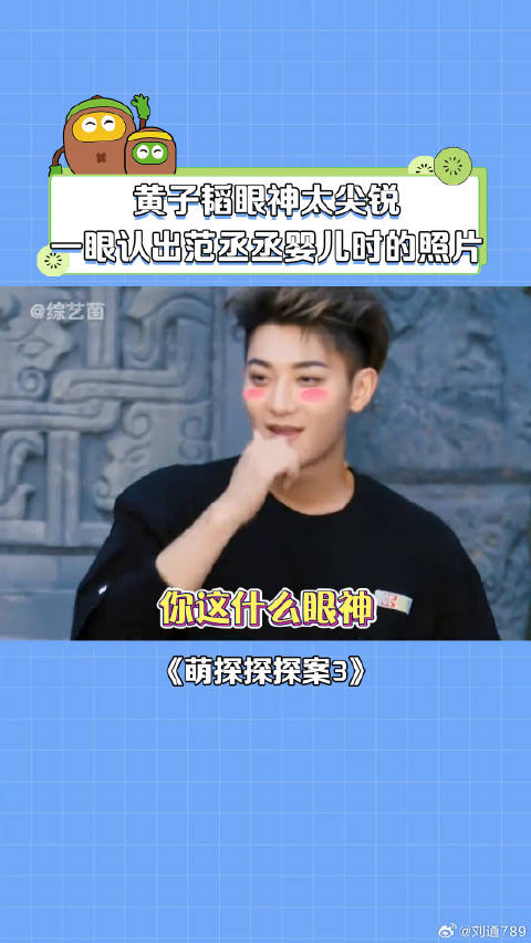 可恶！又被黄子韬装到了 黄子韬 微博VC计划