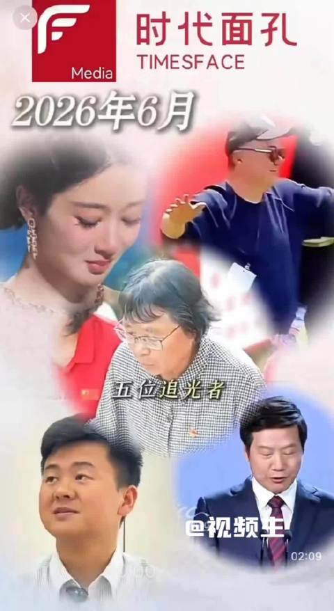 杨紫与张桂梅雷军同登时代人物榜,以作品公益展现艺人担当