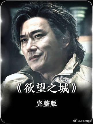 卧底转行混社会，三重苗侨伟化身黑帮大佬！ 张家辉苗侨伟何炅