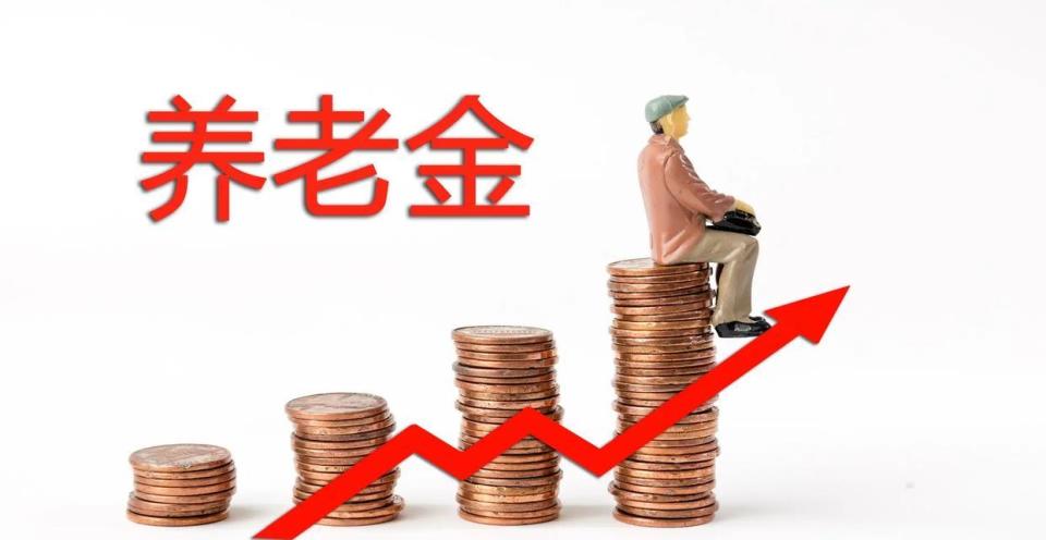 养老金计算为什么只用个人缴纳的8%，单位缴纳的16%上哪里去了?_新闻