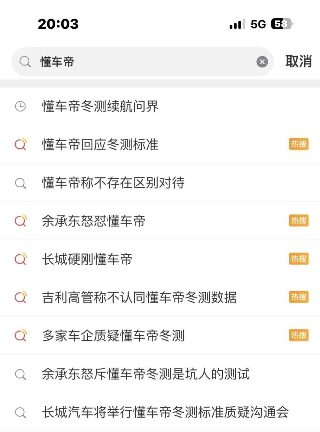 火了!余承东怒怼冬季性能测试:坑人误导
