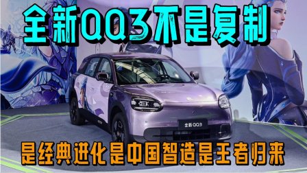 马年新春购MPV  瑞风RF8 PHEV至高立省3万