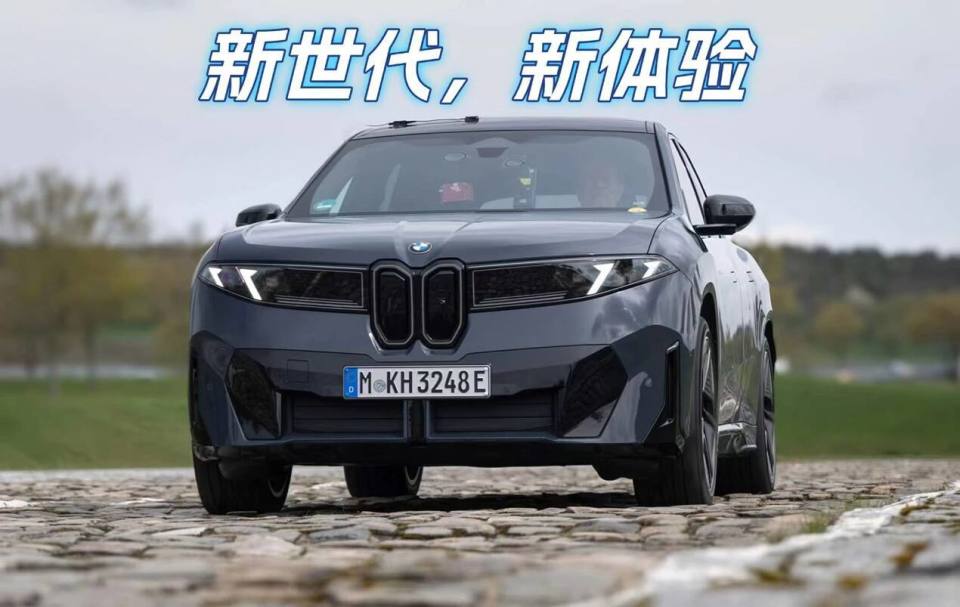 高科技满满,却有点小“遗憾”,实测BMW iX3,够出色吗?