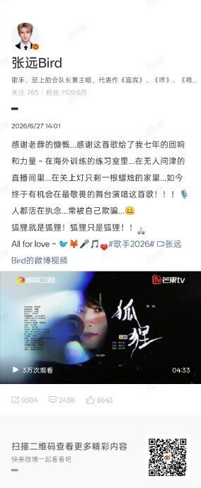 你怎么看张远翻唱薛之谦的《狐狸》？