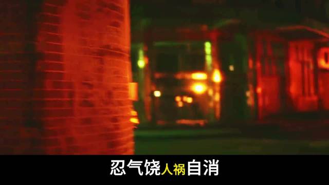 王学明与真凶搏斗后报警，留不义之财给苦命女人