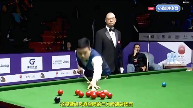 斯诺克三大喷饭名场面，大师离谱翻车缔造爆笑经典