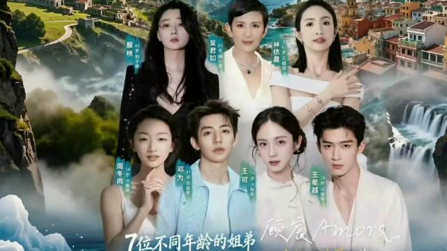 《花儿与少年8·南美季》七位嘉宾开启27天跨国游学之旅