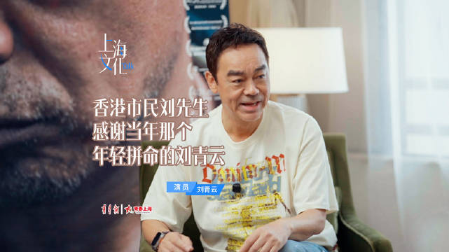 香港市民刘先生感谢当年那个年轻拼命的刘青云