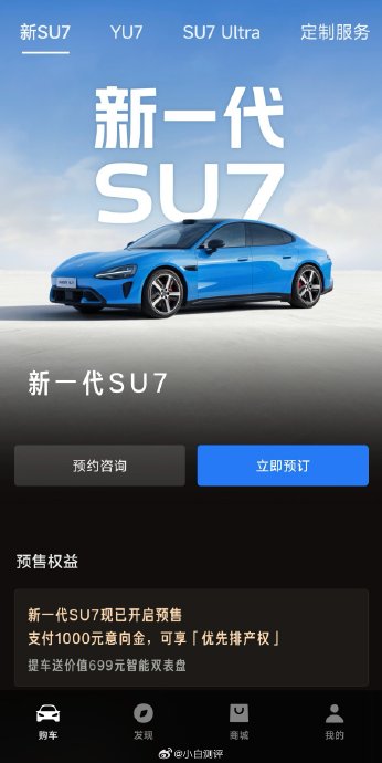 新一代小米SU7的具体起售价是多少？