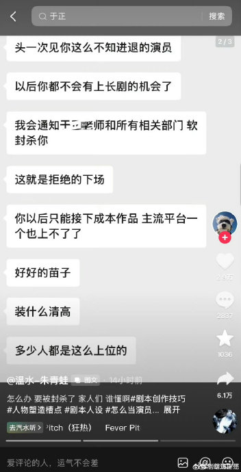 这次事件后白鹿的路人缘会受影响吗