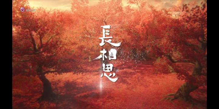 《长相思》第二季今晚开播，防风邶大闹婚宴击碎小夭安稳梦