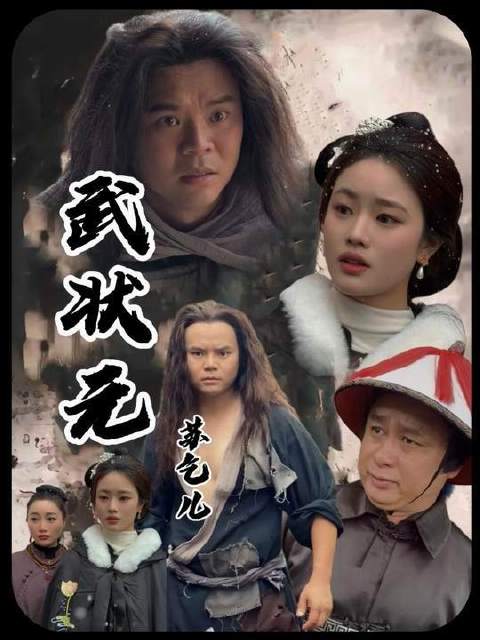 格调独树一帜，专挑常人不敢碰的戏码来演