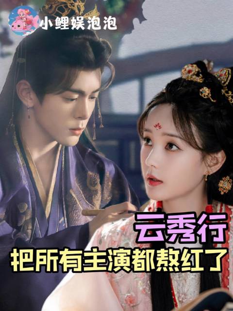 邓为 万万没想到