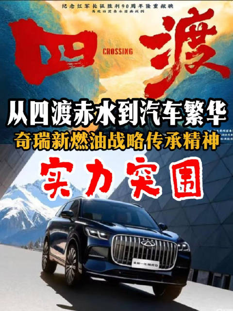 奇瑞以技术突围实现中国汽车从追赶到超越