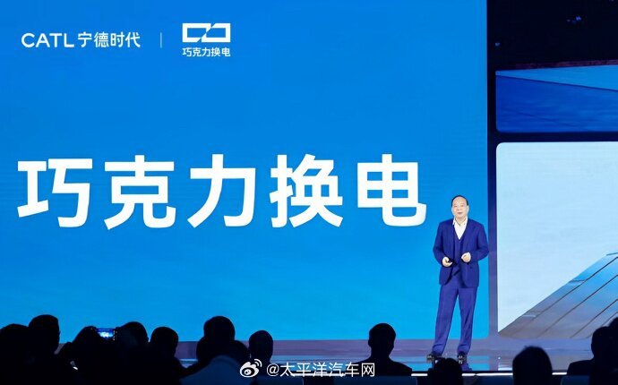 普通车主可以使用宁德时代巧克力换电吗？