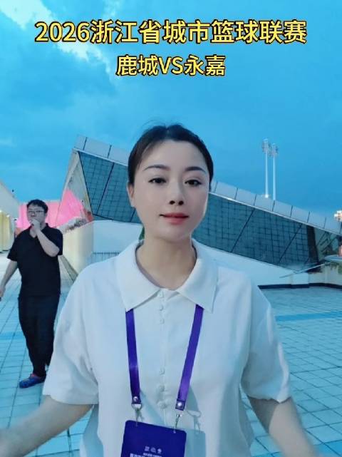 2026浙江省城市篮球联赛