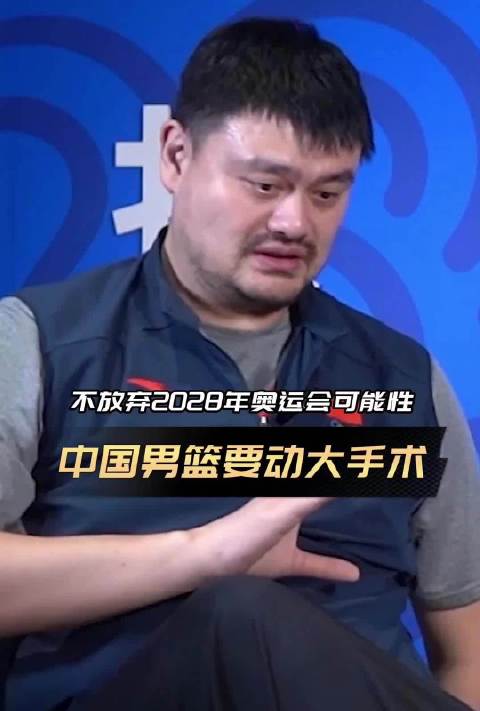 中国男篮连续两届无缘奥运，改革成效遭质疑
