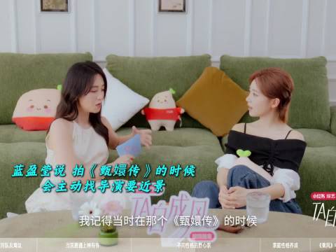 蓝盈莹自曝拍甄嬛传主动争取近景机位，郑晓龙采纳建议