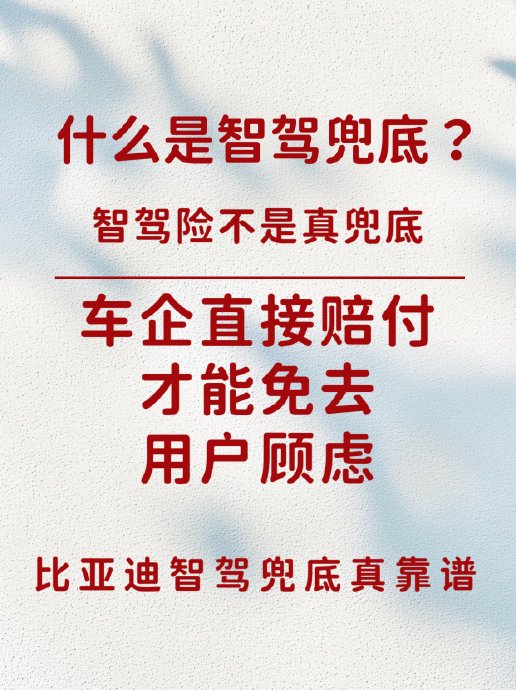 智驾险会对现有车险定价产生什么影响？