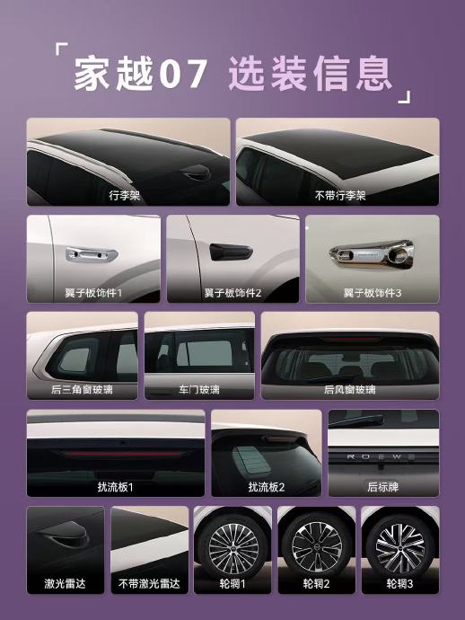 荣威家越07预售价大概是多少钱？