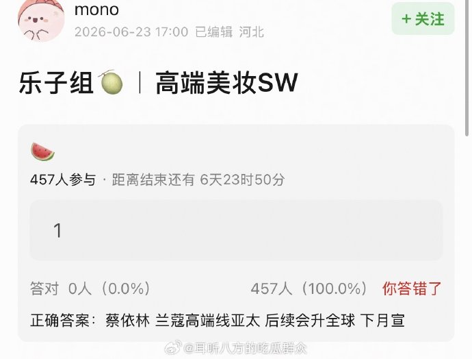 蔡依林接下来会升任兰蔻全球代言人吗？
