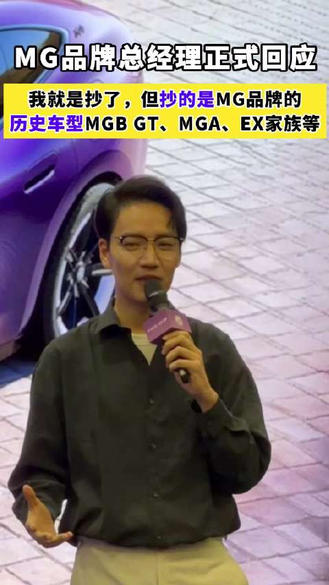 MG教科书式回应抄袭