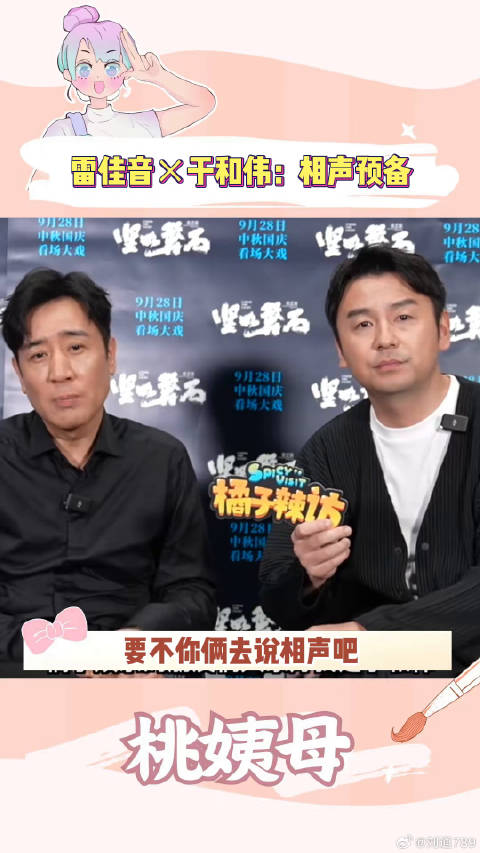你俩是叔圈搞笑男于和伟 叔圈 微博VC计划