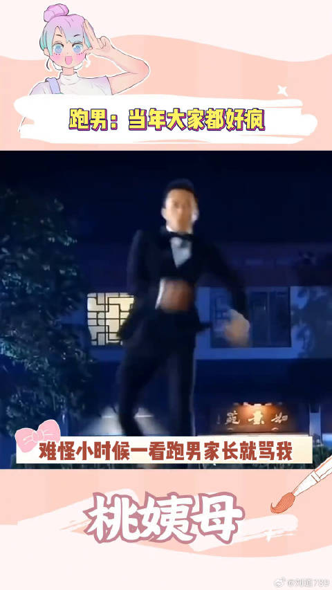难怪小时候家长骂我 邓超 抽象 微博VC计划