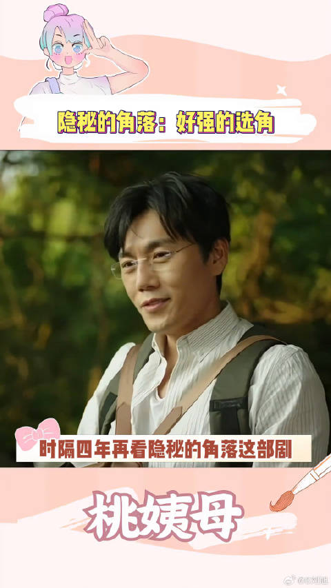 当年吃的是真好啊秦昊 演技