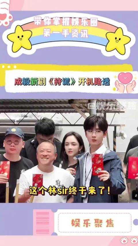成毅新剧《狩谎》香港开机，饰演双面心理顾问林彦廷