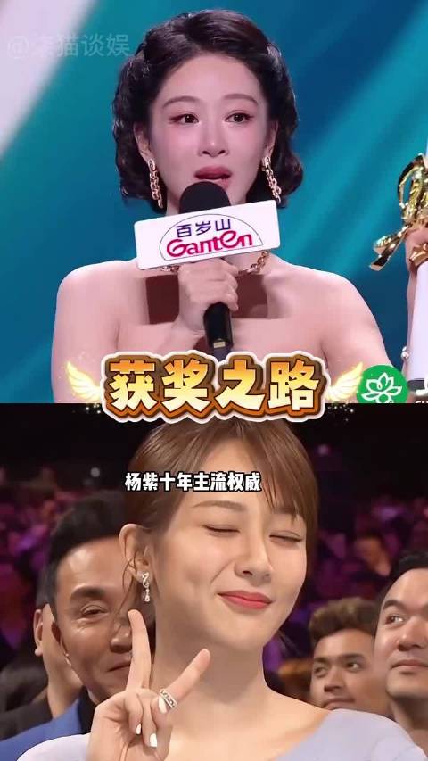杨紫十年获奖之路看咖位进阶，提名配角到拿下视后，终全方位爆发 生命树
