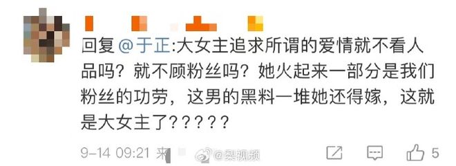 于正回应洪尧黑料