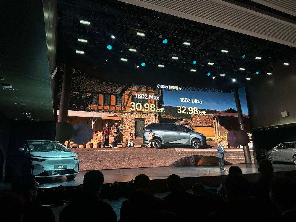 小鹏X9超级增程正式上市,指导价30.98万元起
