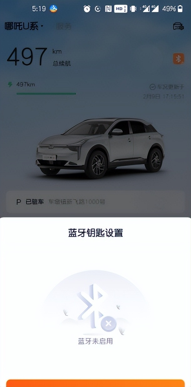 哪吒汽车车主深陷“断网危机”:智能车的信任崩塌与技术困局 | BitAuto