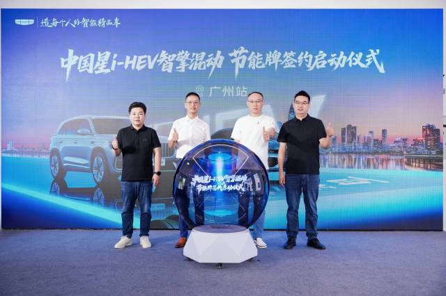 吉利强化粤港澳大湾区节能车市场开拓_南方+_南方plus
