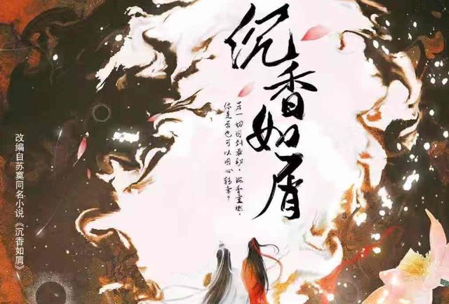 成毅新剧路透，女主造型太像“褚璇玑”，“初遇夫妇”再难合体