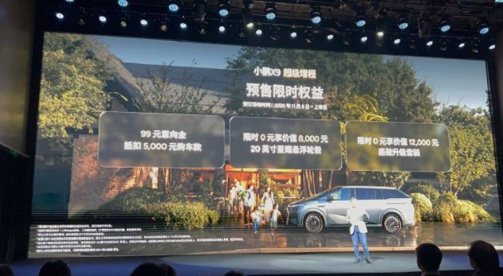 小鹏 X9 超级增程：1602km 续航 + AI 底盘