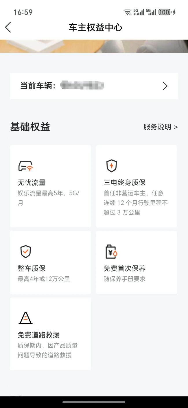 哪吒汽车承诺免费的维修,需自掏腰包数万元!卖车亏70%……