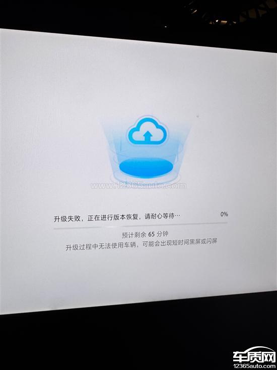 极狐 阿尔法T5 OTA更新失败 无法升级软件