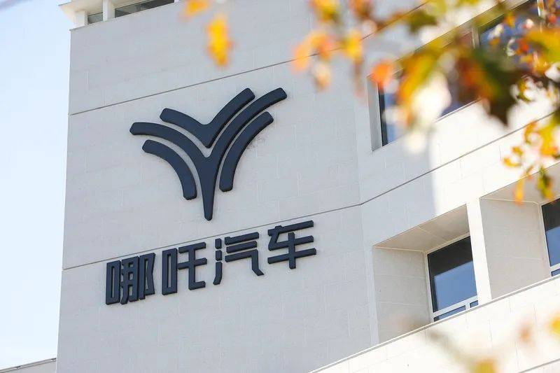 哪吒汽车辟谣“拒保”风波：保费下降超8%，将维权到底