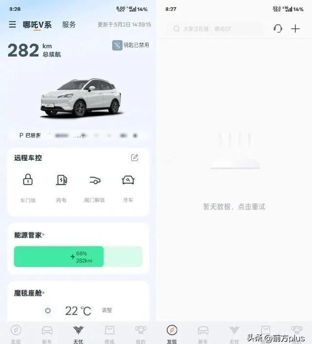 突然崩了!哪吒汽车APP断网,车主集体傻眼的那些事