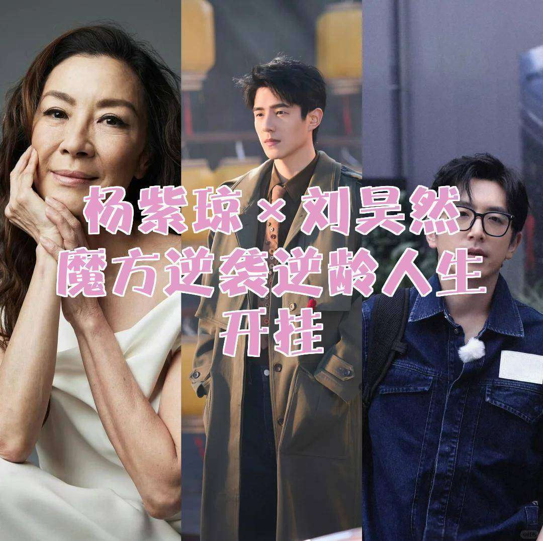 70岁奶奶玩转魔方！杨紫琼新片治好了我的精神内耗