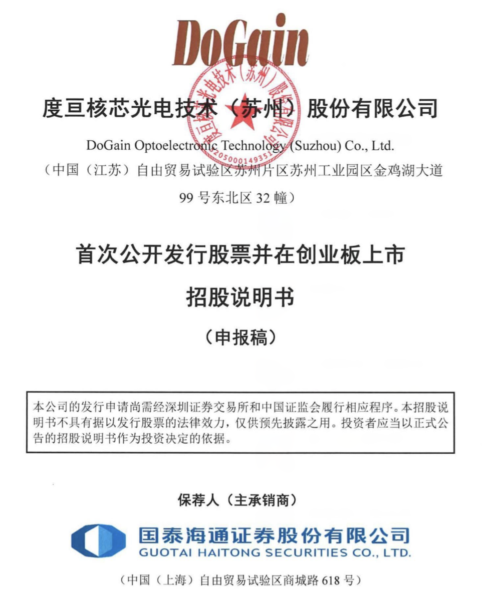 IPO研究丨预计2030年中国光通信芯片市场规模将增至236亿元