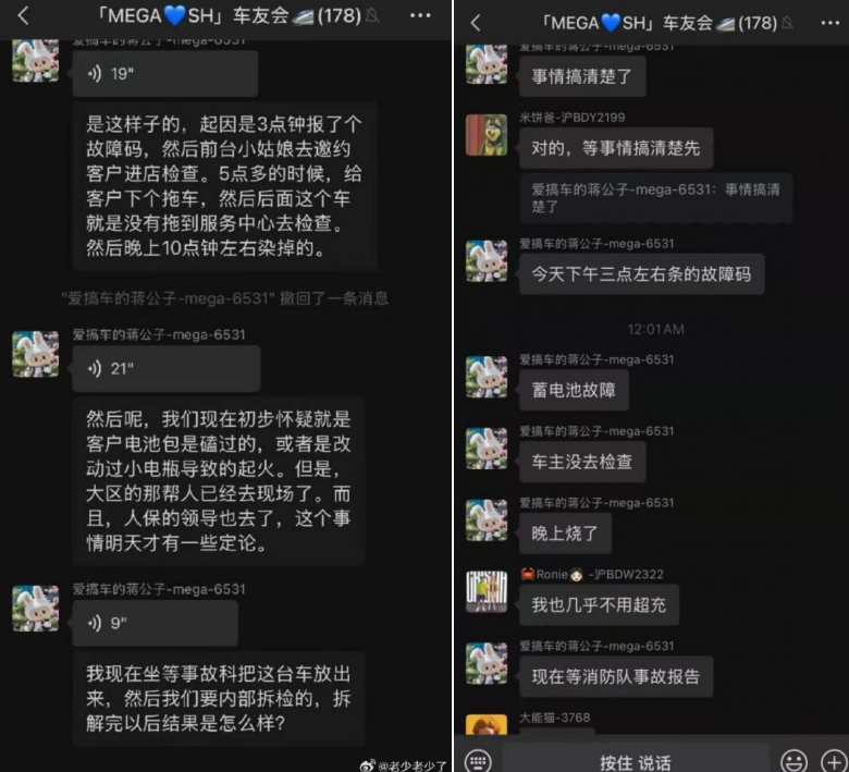 上海一辆理想MEGA行驶中自燃被烧毁，车主回应来了_新闻