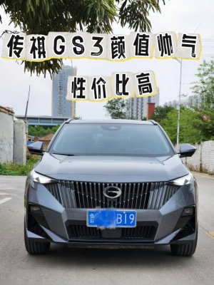 传祺GS3点评