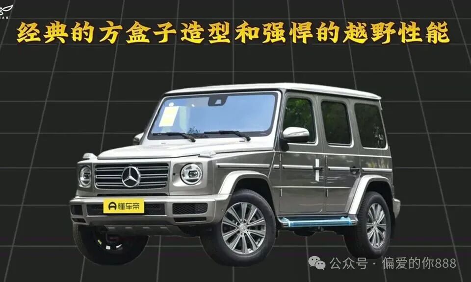 二手奔驰大G现在该不该买？70万到180万，先看你是不是这类人