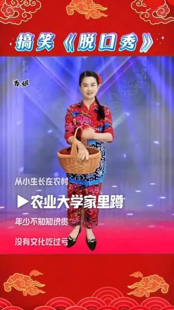 搞笑